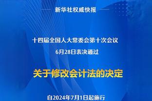 保罗：效力勇士是一段独特的经历 我对一切都持开放态度