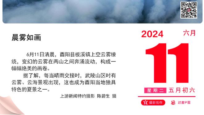 数据出色！布伦森：这很酷 但赢球是我们唯一关心的事