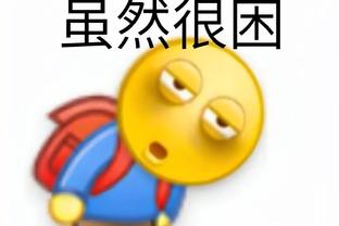 还需找状态！比尔复出8中3拿到6分7助 正负值-1全队唯一负数