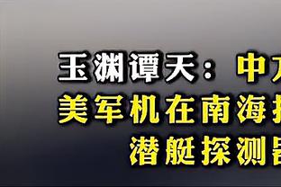 疯狂吃饼！祖巴茨9中8得到16分6板2助1断